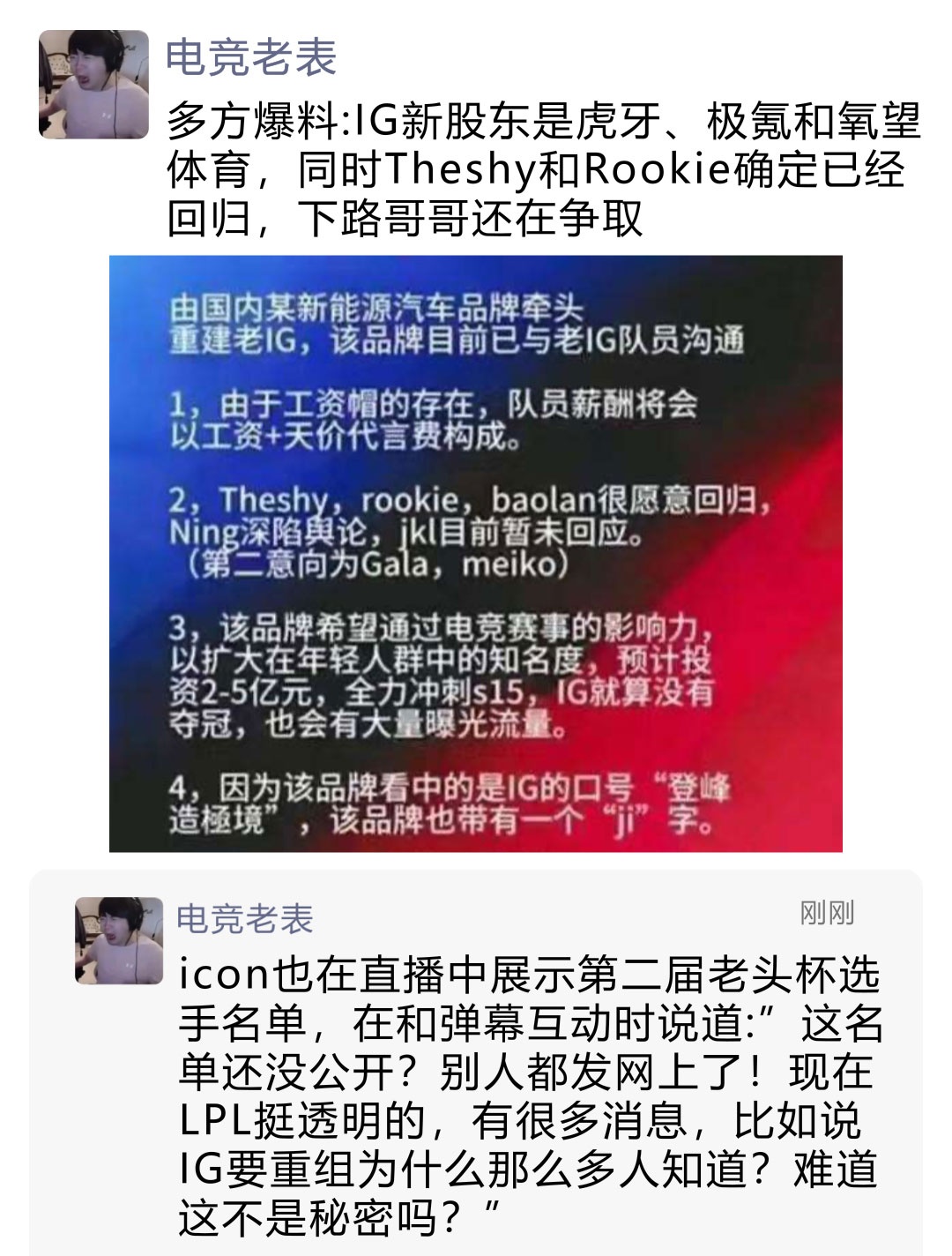 Rookie重要时刻领先优势明显，G2带队取胜！